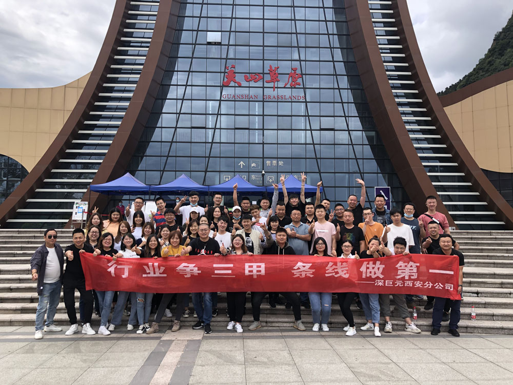关上纵马，激情飞扬—西安分公司团建活动