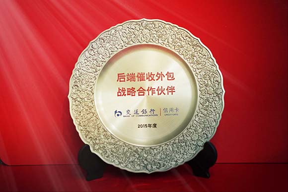 交通银行‘后端催收外包战略j9九游会官方登录的合作伙伴’
